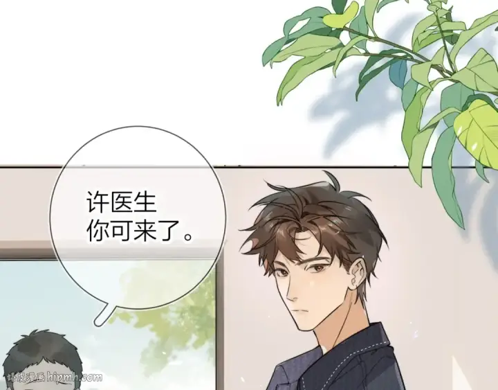 《告白》第3话 你们是什么关系?图16
