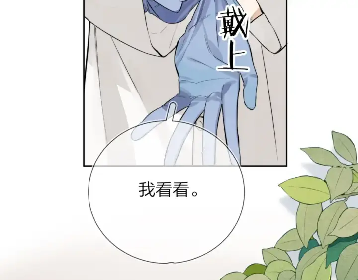 《告白》第3话 你们是什么关系?图21