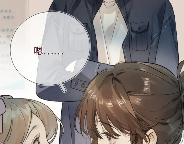 《告白》第3话 你们是什么关系?图23