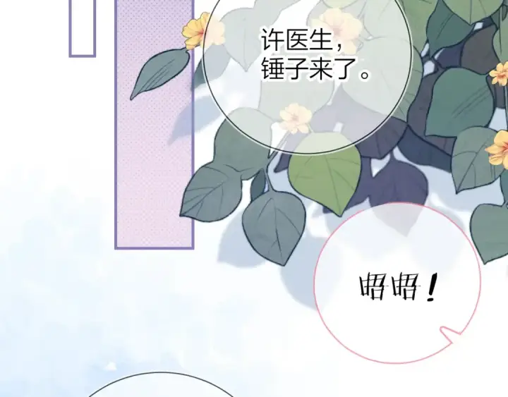 《告白》第3话 你们是什么关系?图30