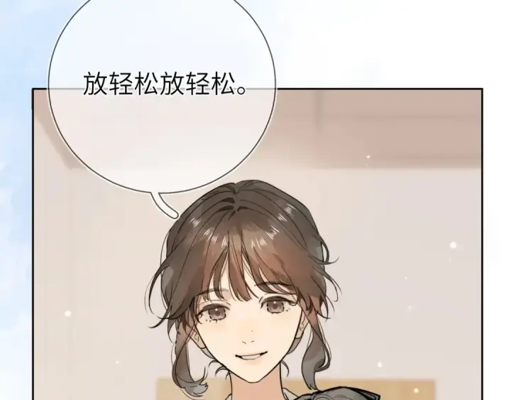 《告白》第3话 你们是什么关系?图31