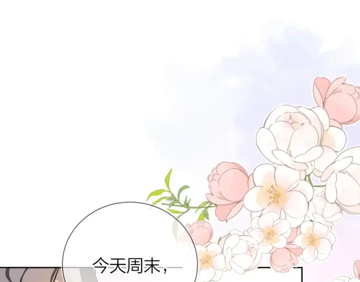 《告白》第3话 你们是什么关系?图36