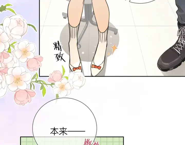 《告白》第3话 你们是什么关系?图38