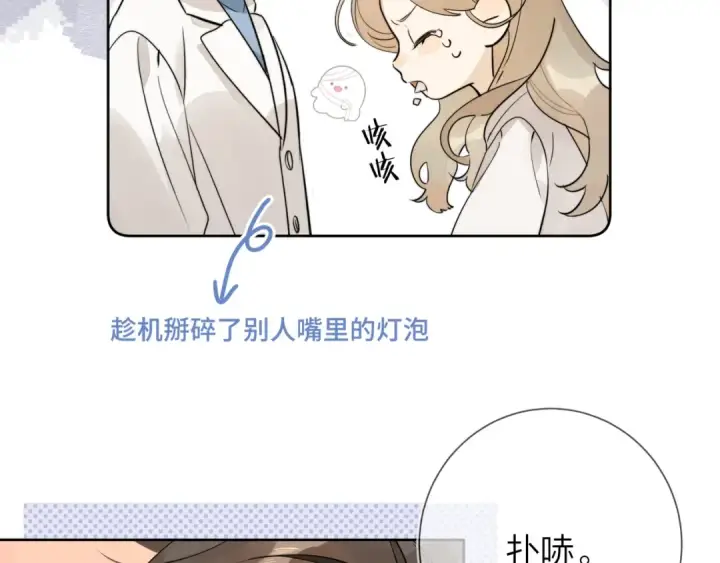 《告白》第3话 你们是什么关系?图43