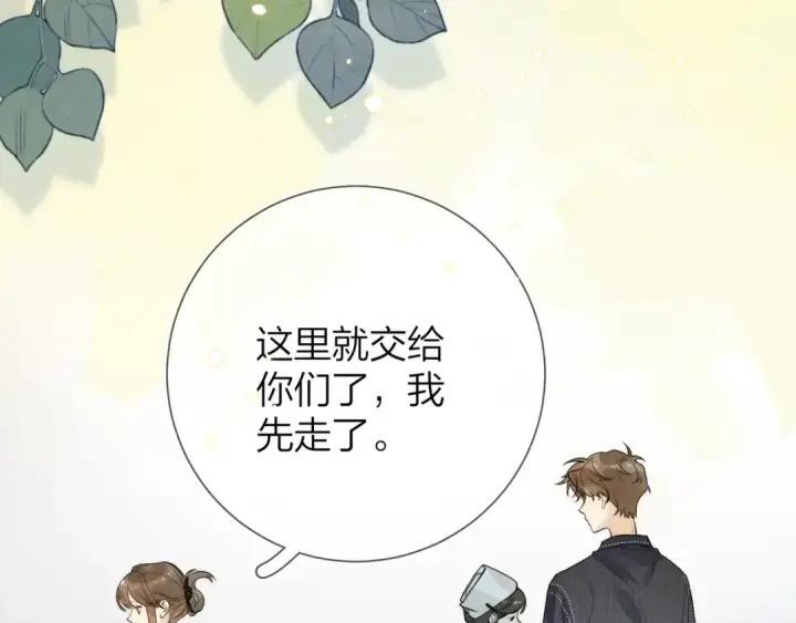 《告白》第3话 你们是什么关系?图50