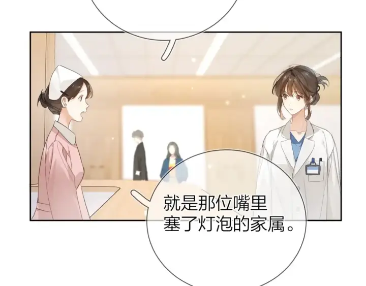 《告白》第3话 你们是什么关系?图60