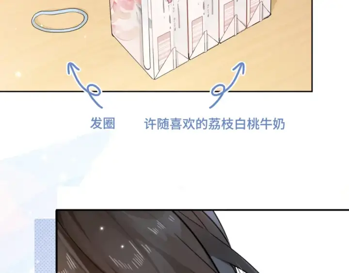 《告白》第3话 你们是什么关系?图62
