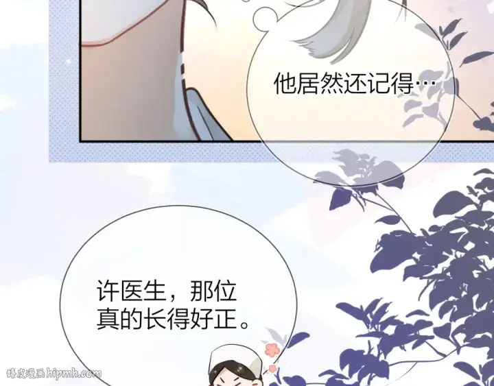 《告白》第3话 你们是什么关系?图64