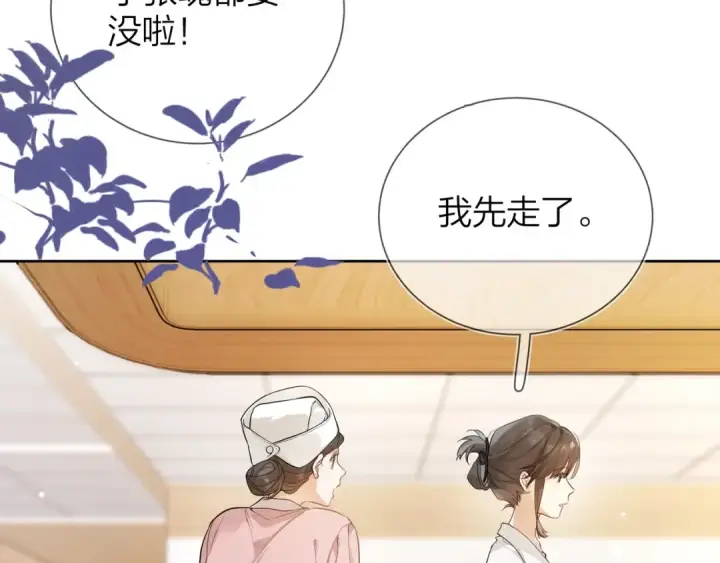《告白》第3话 你们是什么关系?图67