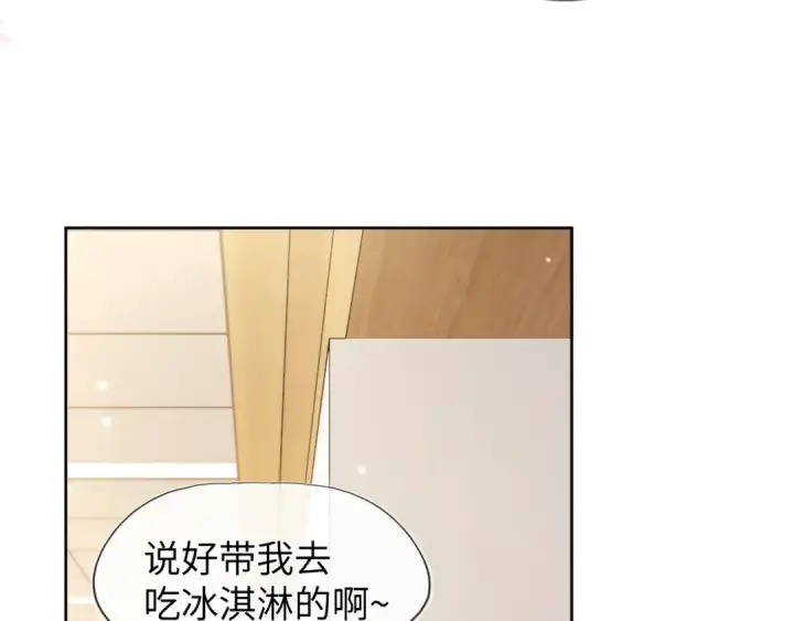 《告白》第3话 你们是什么关系?图69