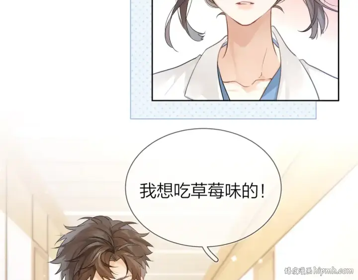《告白》第3话 你们是什么关系?图72