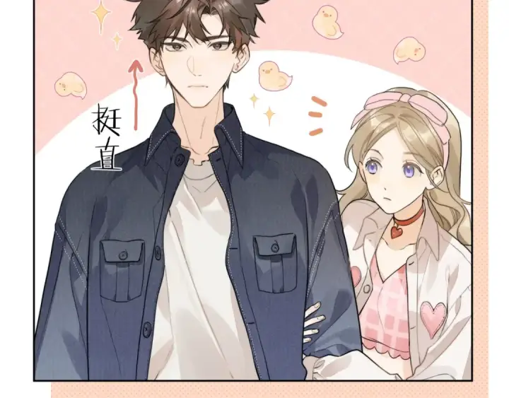 《告白》第3话 你们是什么关系?图83