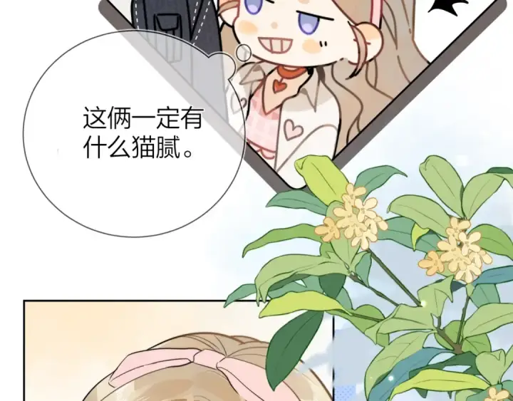 《告白》第3话 你们是什么关系?图86