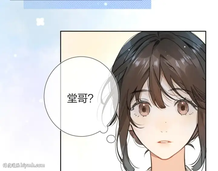 《告白》第3话 你们是什么关系?图88