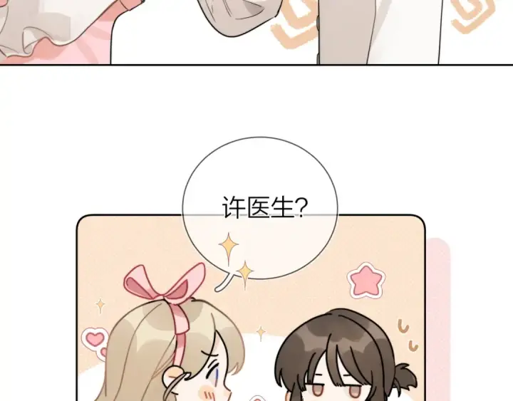 《告白》第3话 你们是什么关系?图91