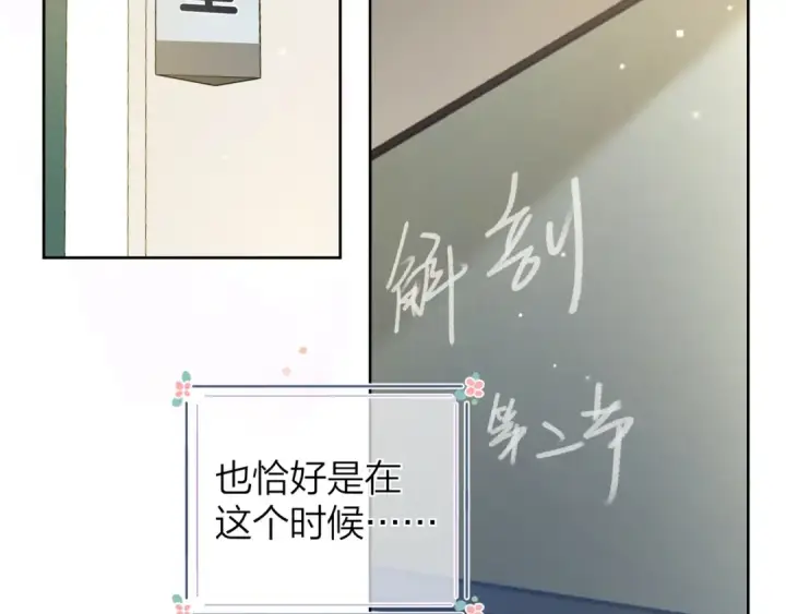 《告白》第4话 你喜欢什么样的？图10