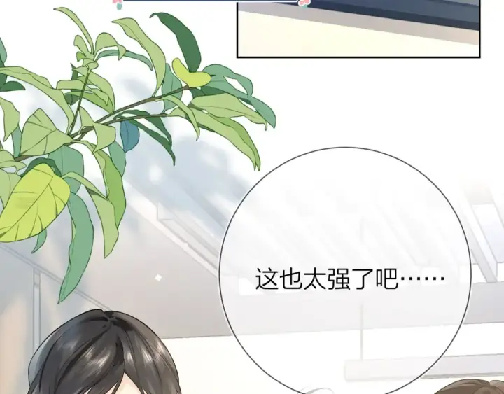 《告白》第4话 你喜欢什么样的？图11