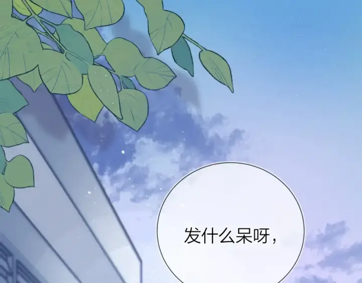 《告白》第4话 你喜欢什么样的？图116