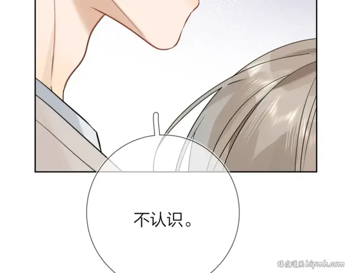 《告白》第4话 你喜欢什么样的？图120