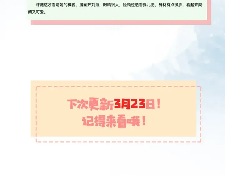 《告白》第4话 你喜欢什么样的？图124