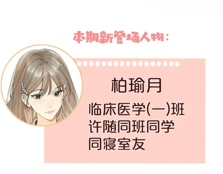 《告白》第4话 你喜欢什么样的？图125