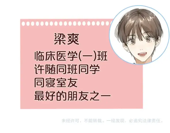 《告白》第4话 你喜欢什么样的？图126
