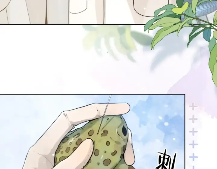 《告白》第4话 你喜欢什么样的？图14