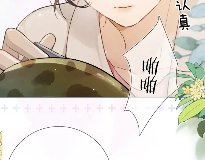 《告白》第4话 你喜欢什么样的？图18