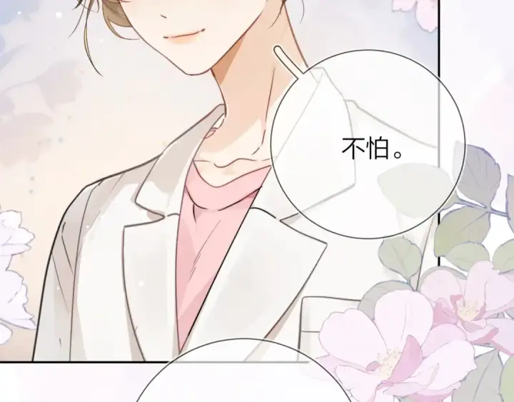 《告白》第4话 你喜欢什么样的？图22