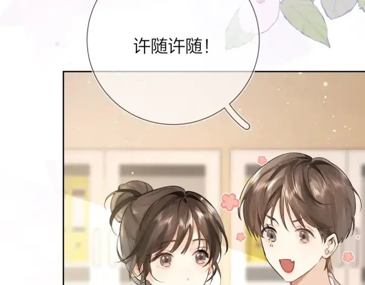 《告白》第4话 你喜欢什么样的？图23