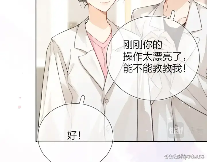 《告白》第4话 你喜欢什么样的？图24
