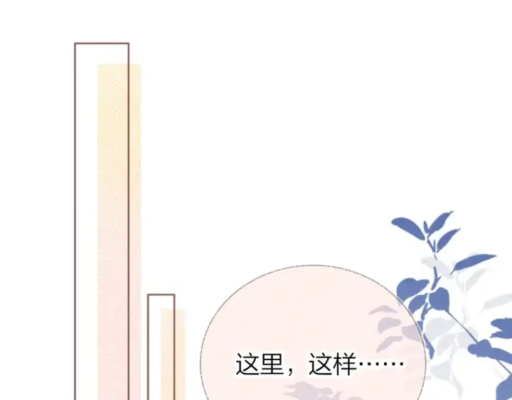 《告白》第4话 你喜欢什么样的？图26