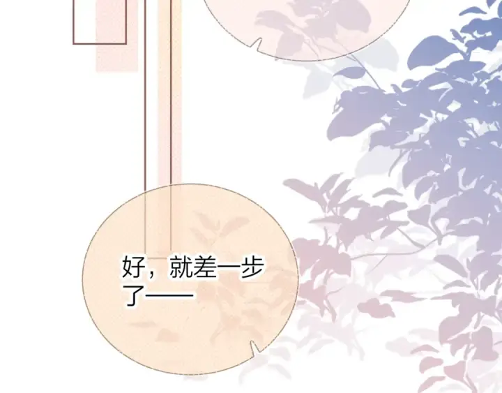 《告白》第4话 你喜欢什么样的？图27