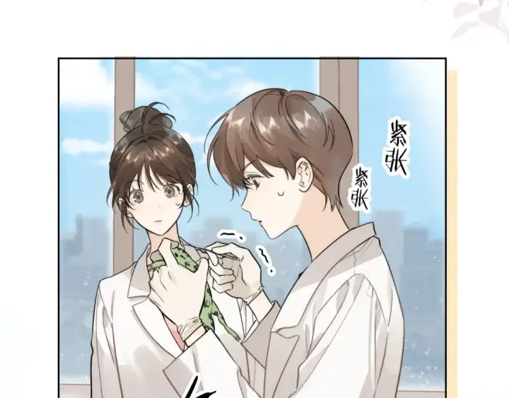 《告白》第4话 你喜欢什么样的？图28