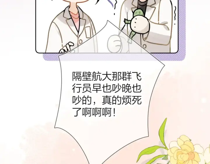 《告白》第4话 你喜欢什么样的？图34