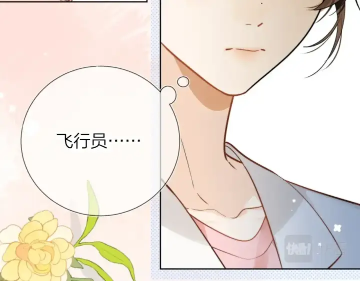 《告白》第4话 你喜欢什么样的？图36