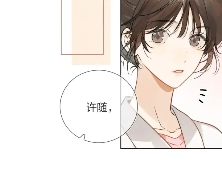 《告白》第4话 你喜欢什么样的？图38