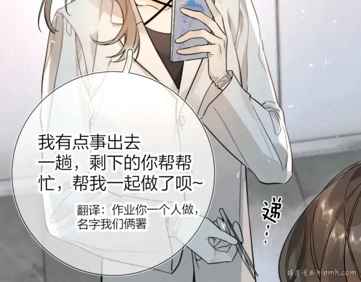《告白》第4话 你喜欢什么样的？图40