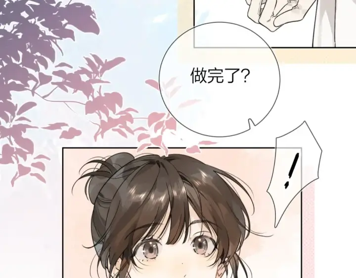 《告白》第4话 你喜欢什么样的？图45