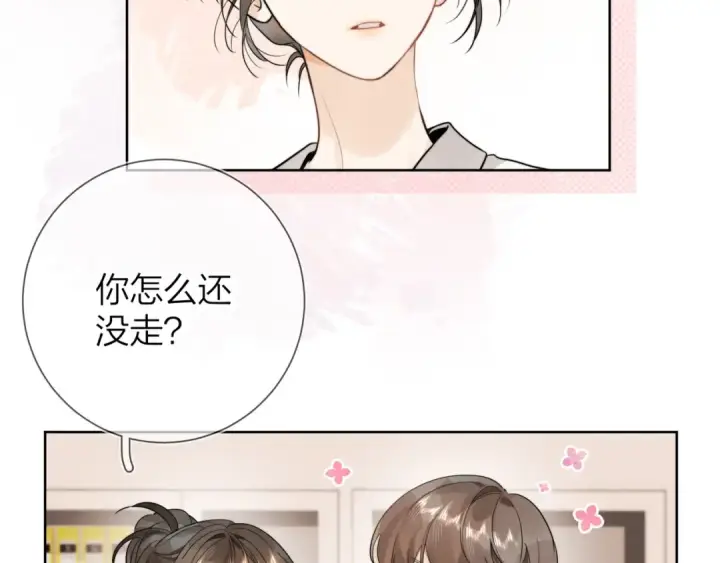 《告白》第4话 你喜欢什么样的？图46