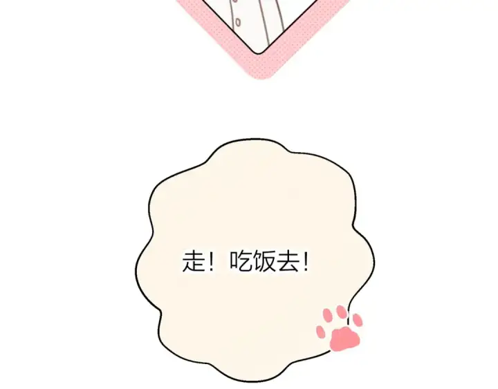 《告白》第4话 你喜欢什么样的？图49