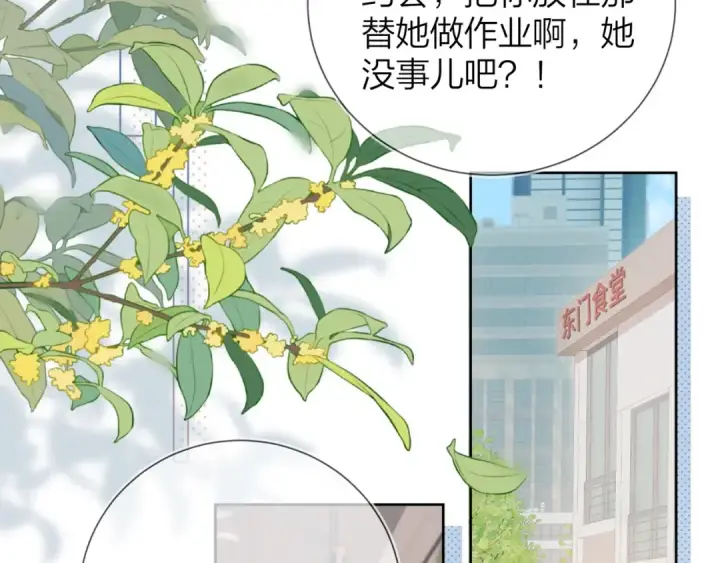 《告白》第4话 你喜欢什么样的？图52