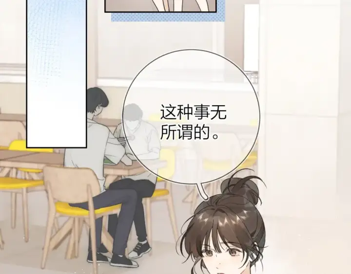 《告白》第4话 你喜欢什么样的？图54