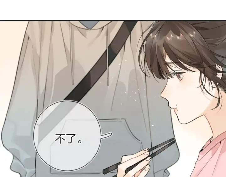 《告白》第4话 你喜欢什么样的？图58