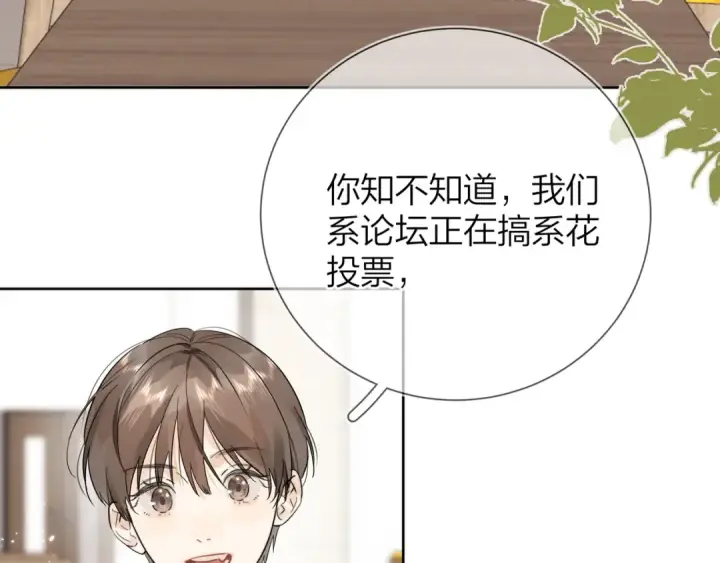 《告白》第4话 你喜欢什么样的？图61