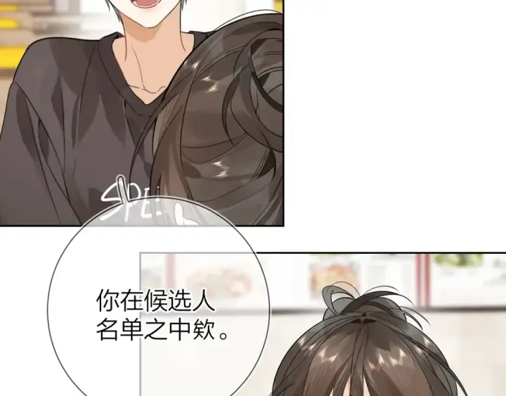 《告白》第4话 你喜欢什么样的？图62