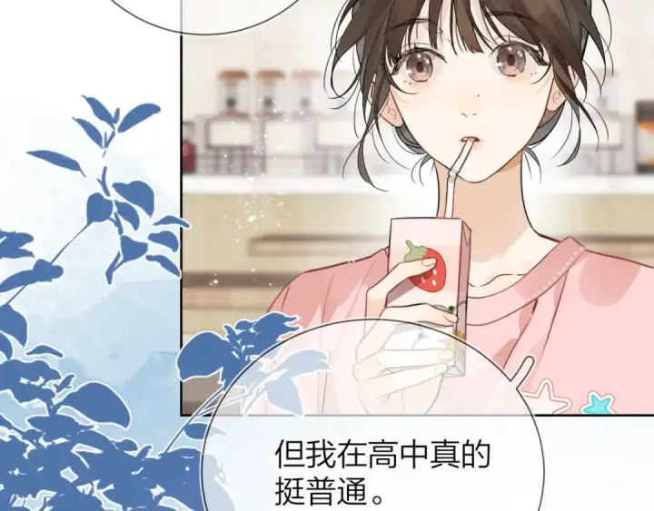 《告白》第4话 你喜欢什么样的？图63