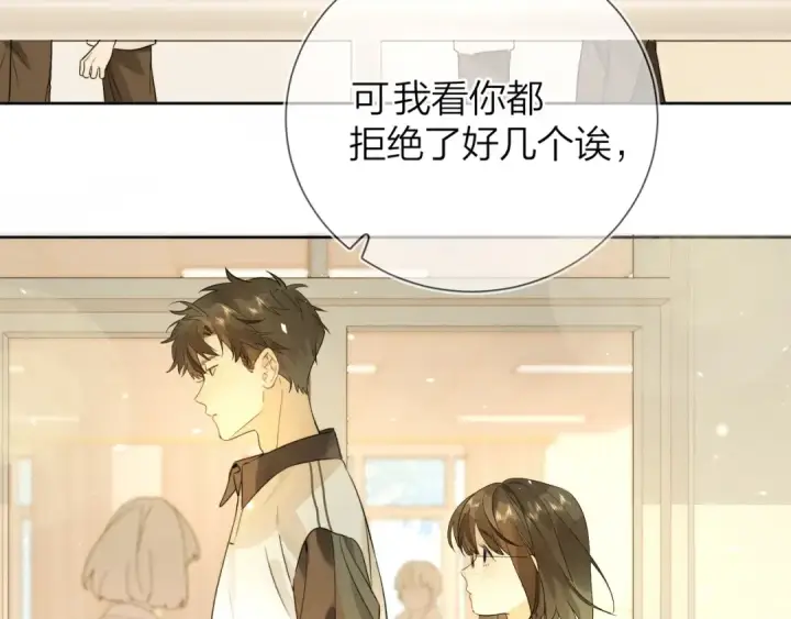 《告白》第4话 你喜欢什么样的？图65