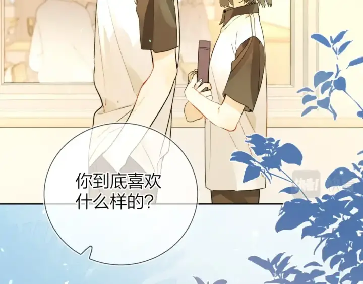 《告白》第4话 你喜欢什么样的？图66