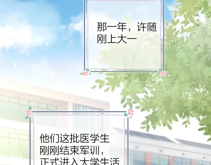 《告白》第4话 你喜欢什么样的？图7